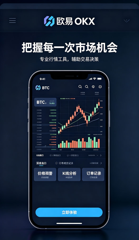 欧交易所APP官方下载钱包安全机制